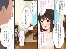 裏垢女子だった私が援交していた頃, 日本語