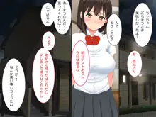 裏垢女子だった私が援交していた頃, 日本語