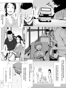 Hahagui -Ottori Okaa-san ga Toshishita Yarichin ni Nerawareru Toki-, 中文