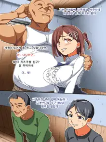 Yome no Tsureko ga Natsukanai node H de Shitsuke Shichaimashita | 아내가 데려온 의붓딸이 잘 따라주지 않아서 섹스로 교육해버렸습니다, 한국어