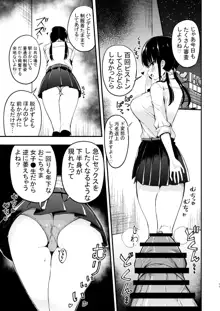 彼女の妹が巨乳ミニスカJKで小悪魔系3, 日本語