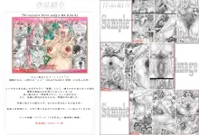 El-tentacle Birth Lady's Mk.B PHASE-3AfterS ～快楽出産→胎盤掴み出し絶頂～, 日本語