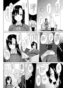 白百合三姉妹攻略, 日本語