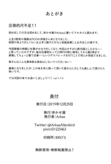 沖田さんがHなのがいけないんだ!!, 日本語