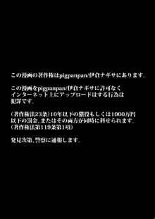 僕は義理妹に逆らえない, 日本語