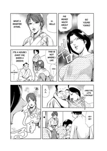 Nikuhisyo Yukiko chapter 17, English