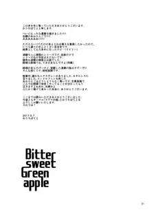 Bitter sweet Green apple, 日本語