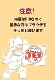 白赤浴衣エロ, 日本語