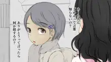 ぼくの愛する田舎の少女。2, 日本語