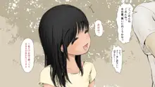 ぼくの愛する田舎の少女。2, 日本語