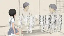 ぼくの愛する田舎の少女。2, 日本語