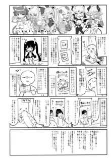 全部君のせいだ。II, 日本語