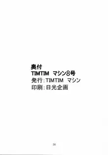 TIMTIMマシン 8号, 日本語