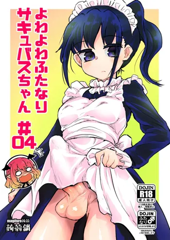 Futanari Succubus-chan # 04, English