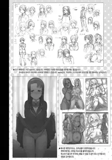 Toranoana Rendou Kounyuu Campaign Doujinshi Aiue Oka Toranomaki | 토라노아나 연동 구입 캠페인 동인지 아이우에 오카 호의권, 한국어