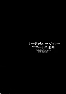 ナージャ! 5, 日本語