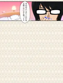 気になるあの娘を拉致して調教する話, 日本語