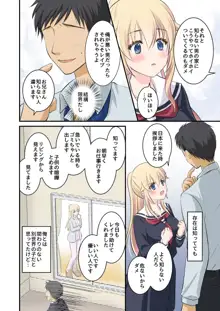 天然系 外国人美少女を家の前で拾った話, 日本語