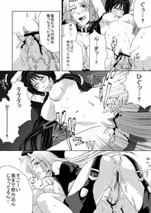 ふたなり妲己×竜吉エロ漫画, 日本語