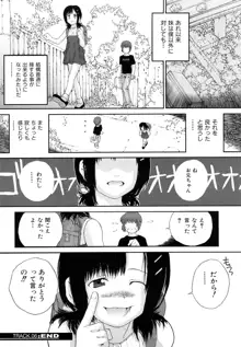 ささやいて、あのことば, 日本語