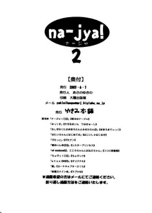 ナージャ! 2, 日本語