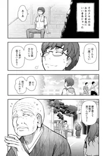 かみくじむら 第01巻, 日本語