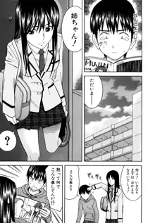 部活のあとで♡, 日本語