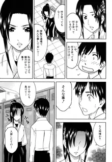 部活のあとで♡, 日本語