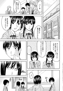 部活のあとで♡, 日本語