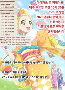 Sapo shite Hoshii no | 서포해줬으면 좋겠어, 한국어