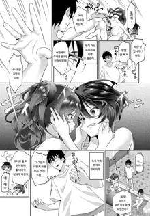 InCha na Ore ga Madougu o Tsukatte Share House de Harem o Tsukutte Mita. Ch. 3 | 음침한 내가 마도구를 사용해 쉐어하우스에서 하렘을 만들어 보았다. 제3화, 한국어