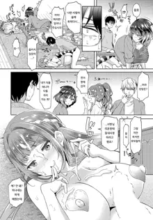 InCha na Ore ga Madougu o Tsukatte Share House de Harem o Tsukutte Mita. Ch. 4 | 음침한 내가 마도구를 사용해 쉐어하우스에서 하렘을 만들어 보았다. 제4화, 한국어