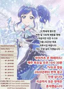 InCha na Ore ga Madougu o Tsukatte Share House de Harem o Tsukutte Mita. Ch. 4 | 음침한 내가 마도구를 사용해 쉐어하우스에서 하렘을 만들어 보았다. 제4화, 한국어