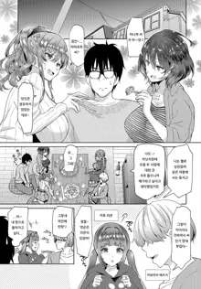 InCha na Ore ga Madougu o Tsukatte Share House de Harem o Tsukutte Mita. Ch. 4 | 음침한 내가 마도구를 사용해 쉐어하우스에서 하렘을 만들어 보았다. 제4화, 한국어