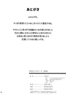 催眠お宅訪問 ~七瀬みぃなの場合~, 日本語