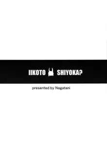 Iikoto Shiyo ka?, 中文