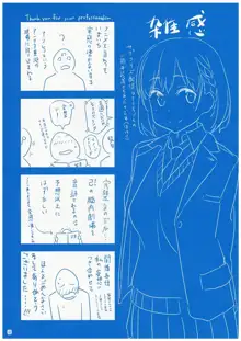 Getsuyoubi no Tawawa Sono III + α, English