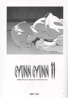 GYUNN GYUNN 11, 日本語