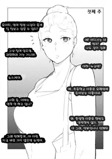 AIKO, 한국어