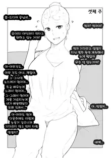 AIKO, 한국어