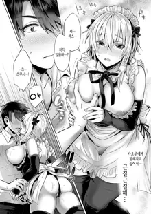 Ore no Shinyuu wa TS (Seitenkan) Taishitsu 2 ~Nyotaika Osananajimi to Maid Play Suru Hanashi~ | 내 친구는 TS(성전환) 체질 2 ~여체화 소꿉친구와 메이드 플레이하는 이야기~, 한국어