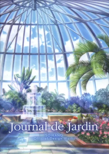 添いカノ 設定資料集 Journal de Jardin ジュルナール・ド・ジャルダン, 日本語