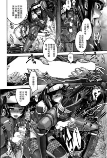 Shinobi no Bi Ch. 4-5, 中文