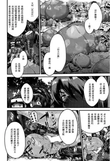 Shinobi no Bi Ch. 4-5, 中文