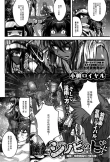 Shinobi no Bi Ch. 4-5, 中文