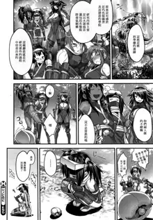 Shinobi no Bi Ch. 4-5, 中文