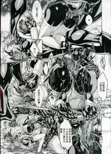 Shinobi no Bi Ch. 4-5, 中文