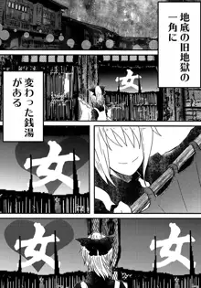 黒谷ヤマメの営む百合銭湯, 日本語