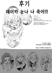 Super Cheat Mission | 슈퍼 치트 미션 ~그 에로 미션은 반드시 달성한다~, 한국어