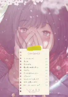 「君が好き。」, 日本語